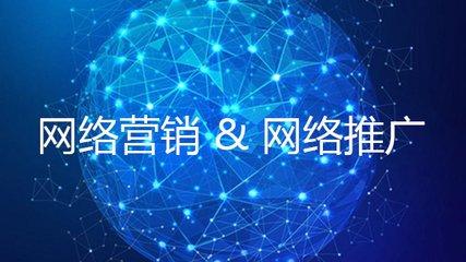 2020年線上網(wǎng)絡(luò)推廣發(fā)展趨勢(shì)與網(wǎng)站技術(shù)開(kāi)發(fā)規(guī)劃
