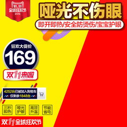 雙十一促銷主圖直通車鉆展圖片設(shè)計(jì)素材與日用百貨銷售策略